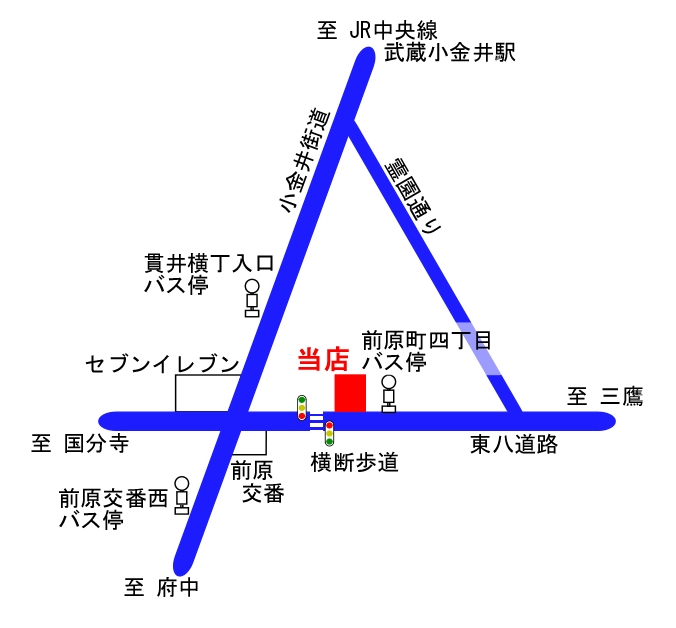 店の場所は小金井街道と東八道路の交差点から三鷹方面に約150m、
前原町四丁目バス停のすぐそば。東八道路の北側車線に面しています。